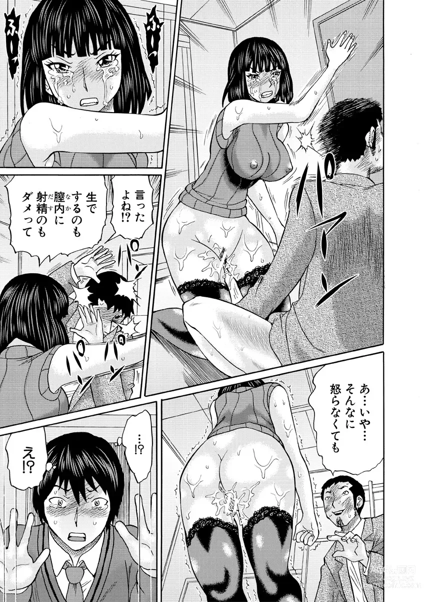 Page 153 of manga Shinkon Onna Kyoushi Okasu - raping a newlywed female teacher + Haishin Tokuten