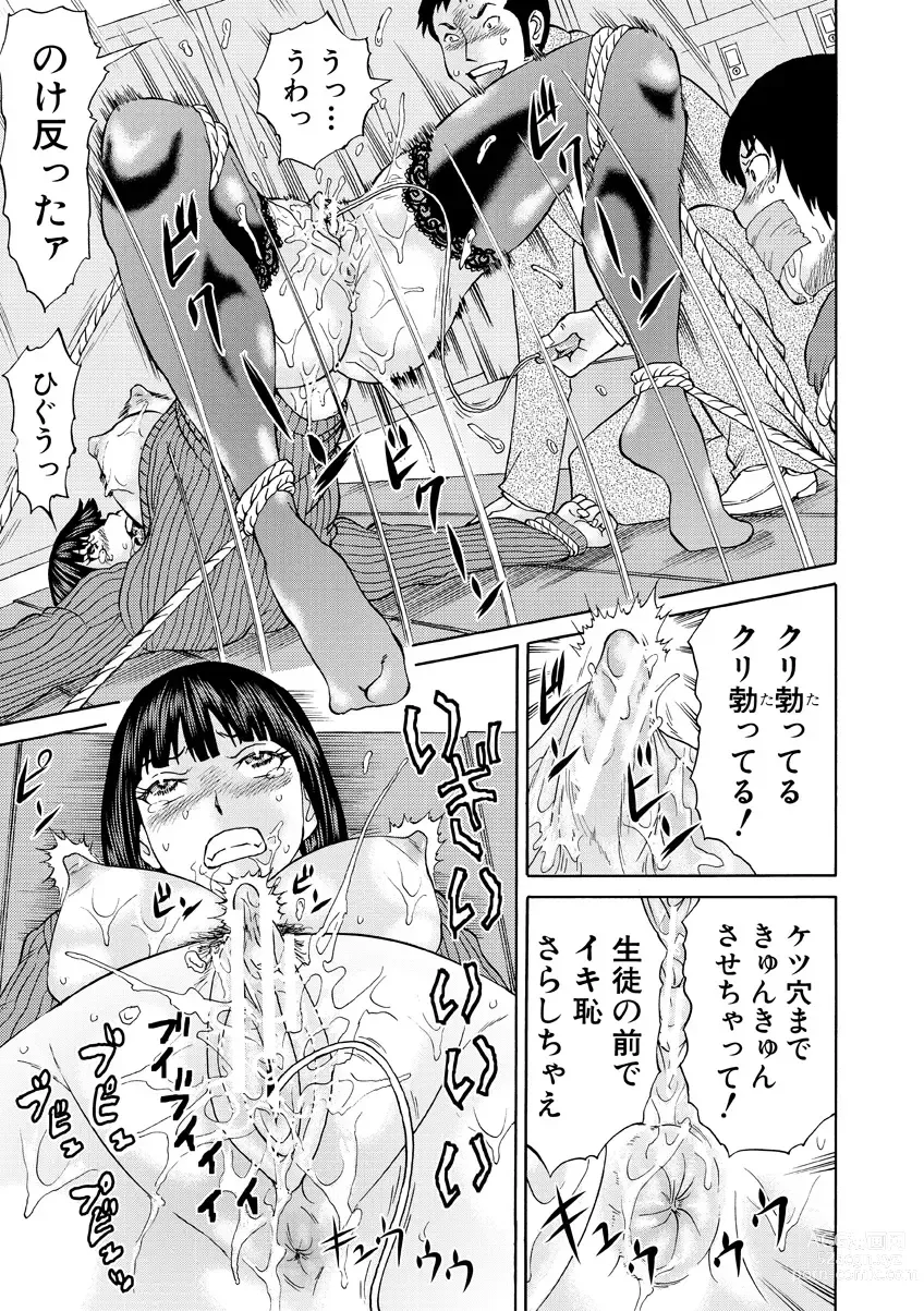 Page 163 of manga Shinkon Onna Kyoushi Okasu - raping a newlywed female teacher + Haishin Tokuten