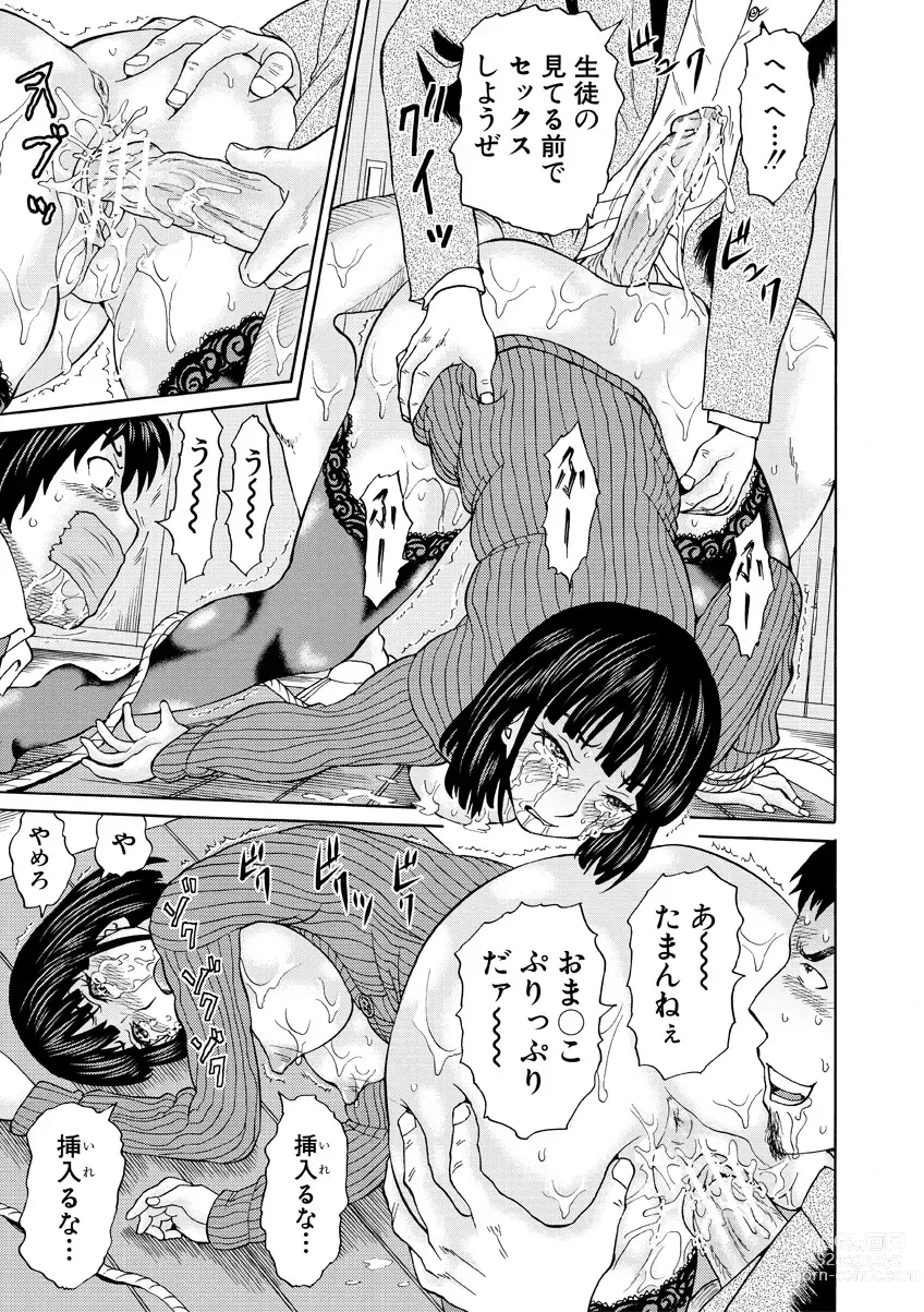 Page 173 of manga Shinkon Onna Kyoushi Okasu - raping a newlywed female teacher + Haishin Tokuten