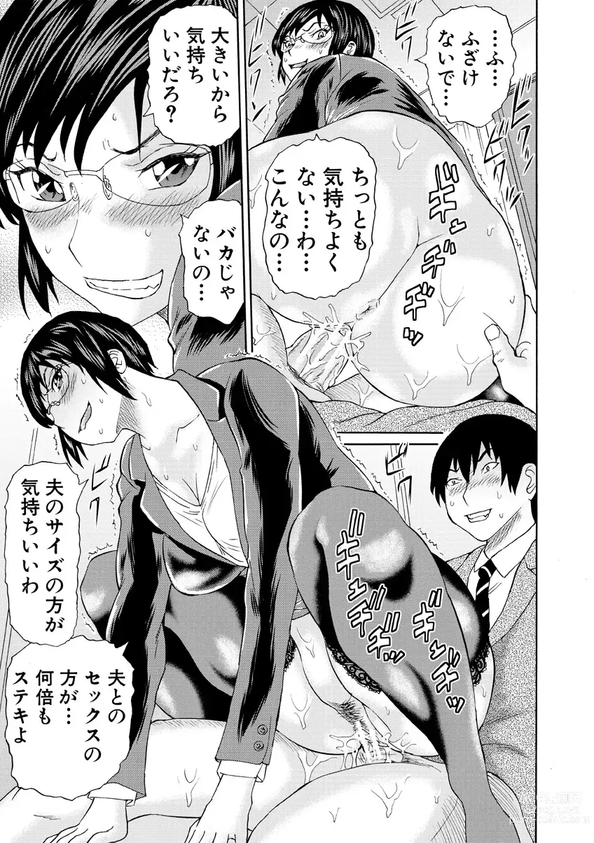 Page 21 of manga Shinkon Onna Kyoushi Okasu - raping a newlywed female teacher + Haishin Tokuten