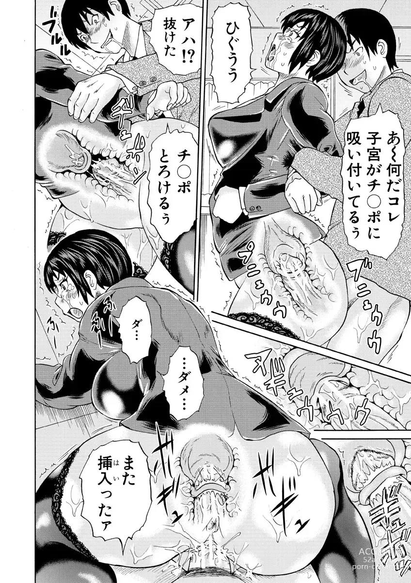 Page 30 of manga Shinkon Onna Kyoushi Okasu - raping a newlywed female teacher + Haishin Tokuten