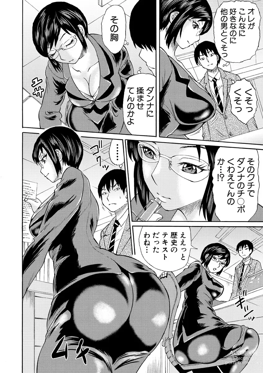 Page 4 of manga Shinkon Onna Kyoushi Okasu - raping a newlywed female teacher + Haishin Tokuten