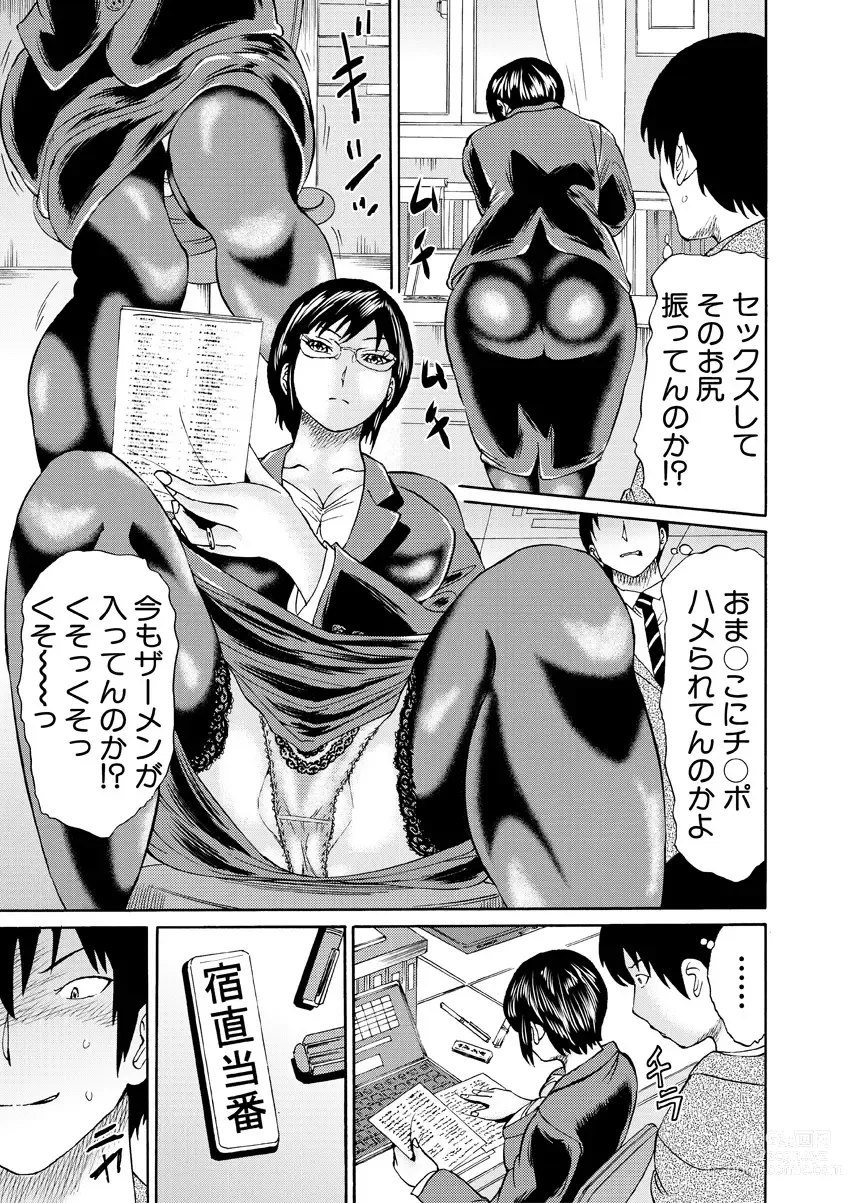 Page 5 of manga Shinkon Onna Kyoushi Okasu - raping a newlywed female teacher + Haishin Tokuten