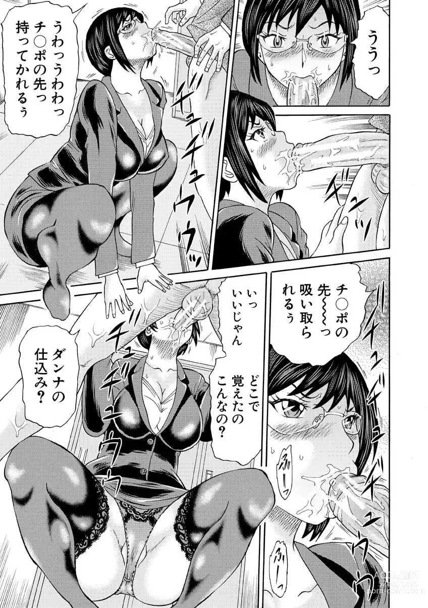 Page 47 of manga Shinkon Onna Kyoushi Okasu - raping a newlywed female teacher + Haishin Tokuten