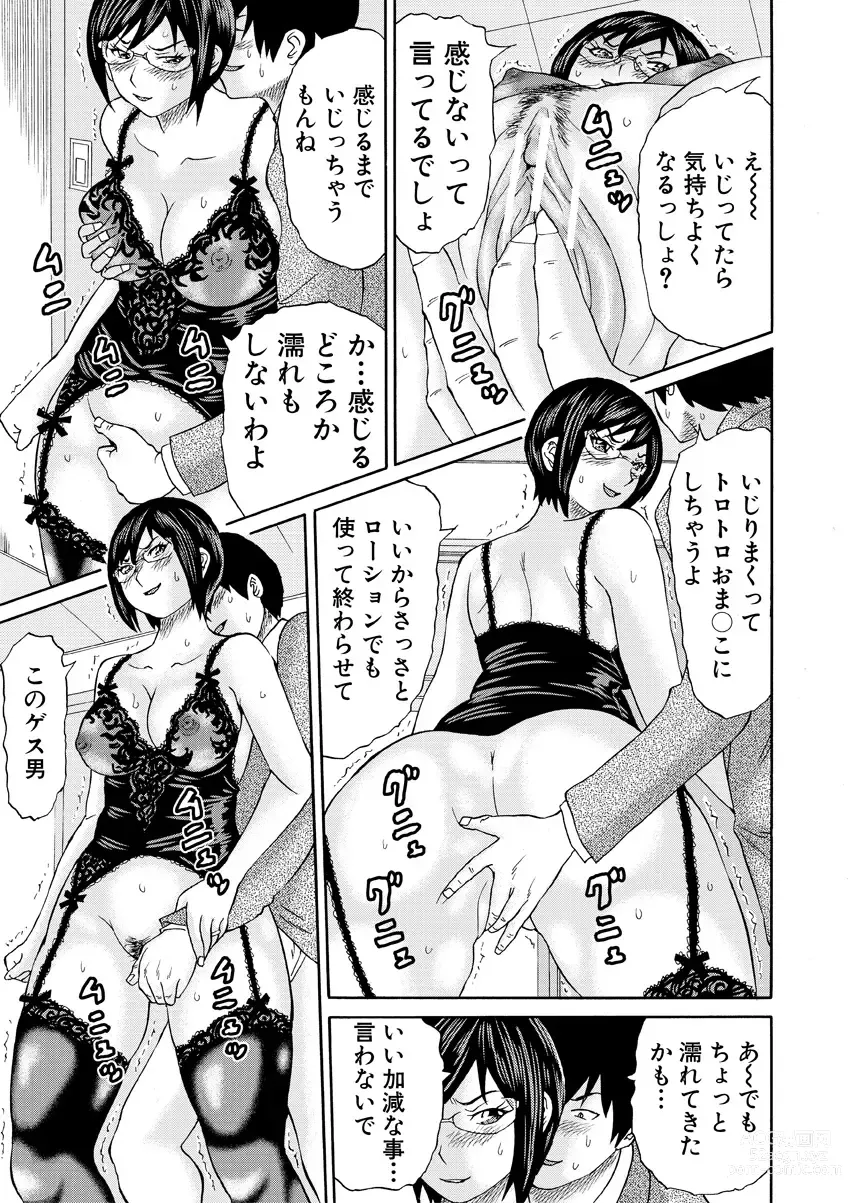 Page 87 of manga Shinkon Onna Kyoushi Okasu - raping a newlywed female teacher + Haishin Tokuten