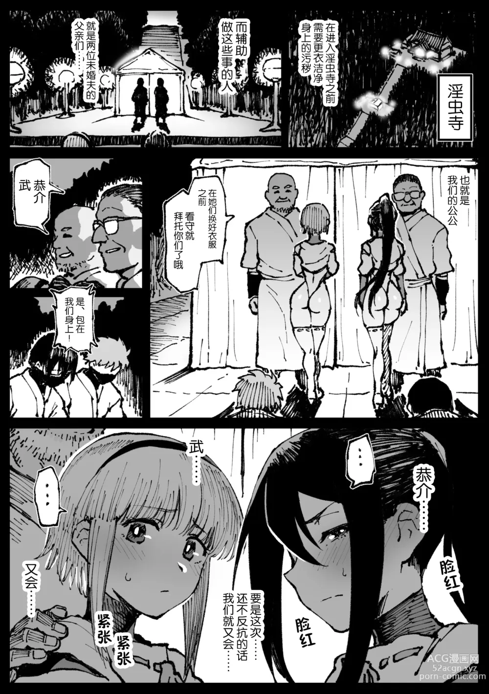 Page 2 of doujinshi Iinazuke no Otou-san ni Netorareru Shimai