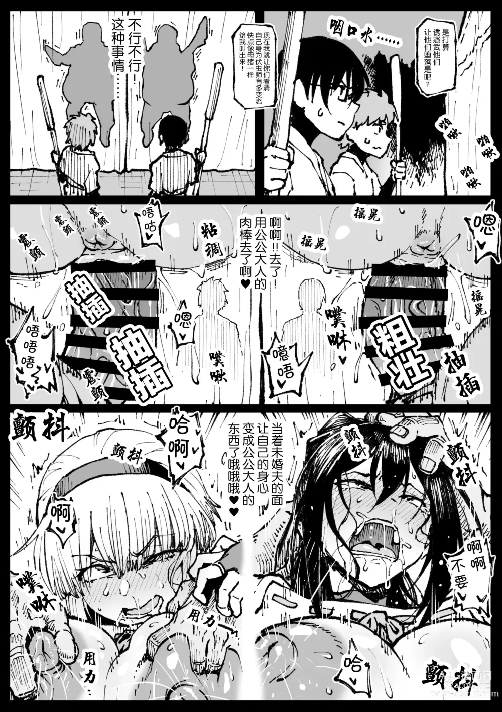 Page 10 of doujinshi Iinazuke no Otou-san ni Netorareru Shimai