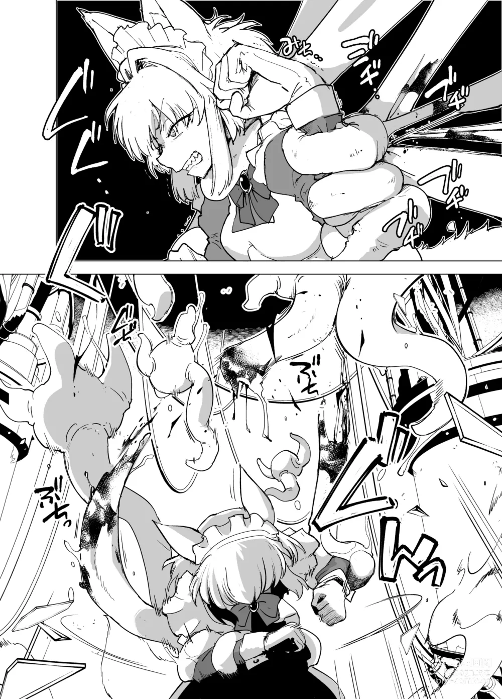 Page 12 of doujinshi Wolf in sheeps clothing in Tentacles