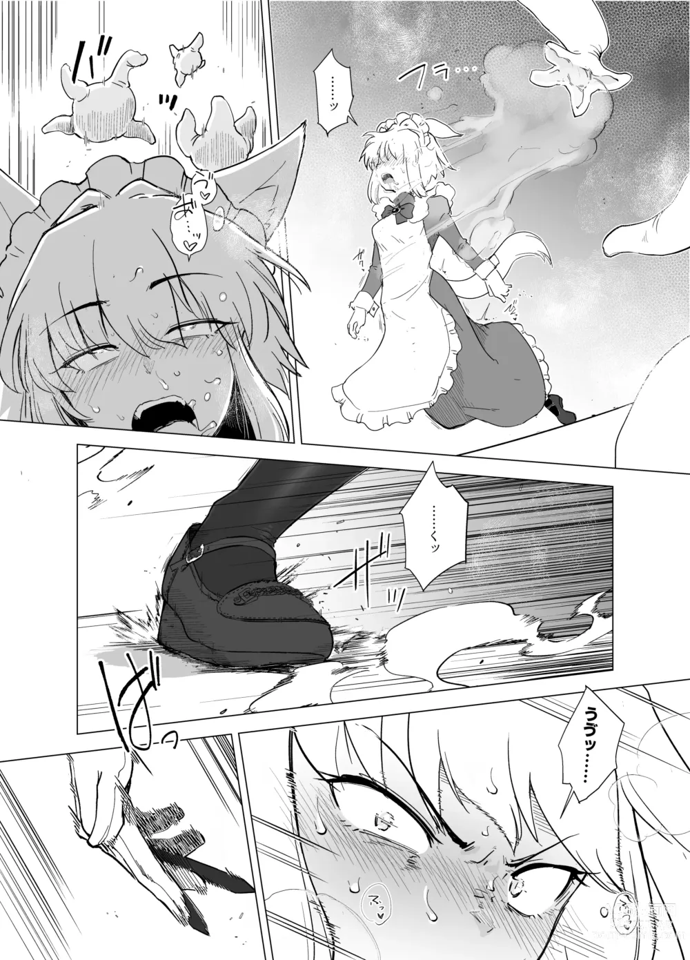 Page 17 of doujinshi Wolf in sheeps clothing in Tentacles