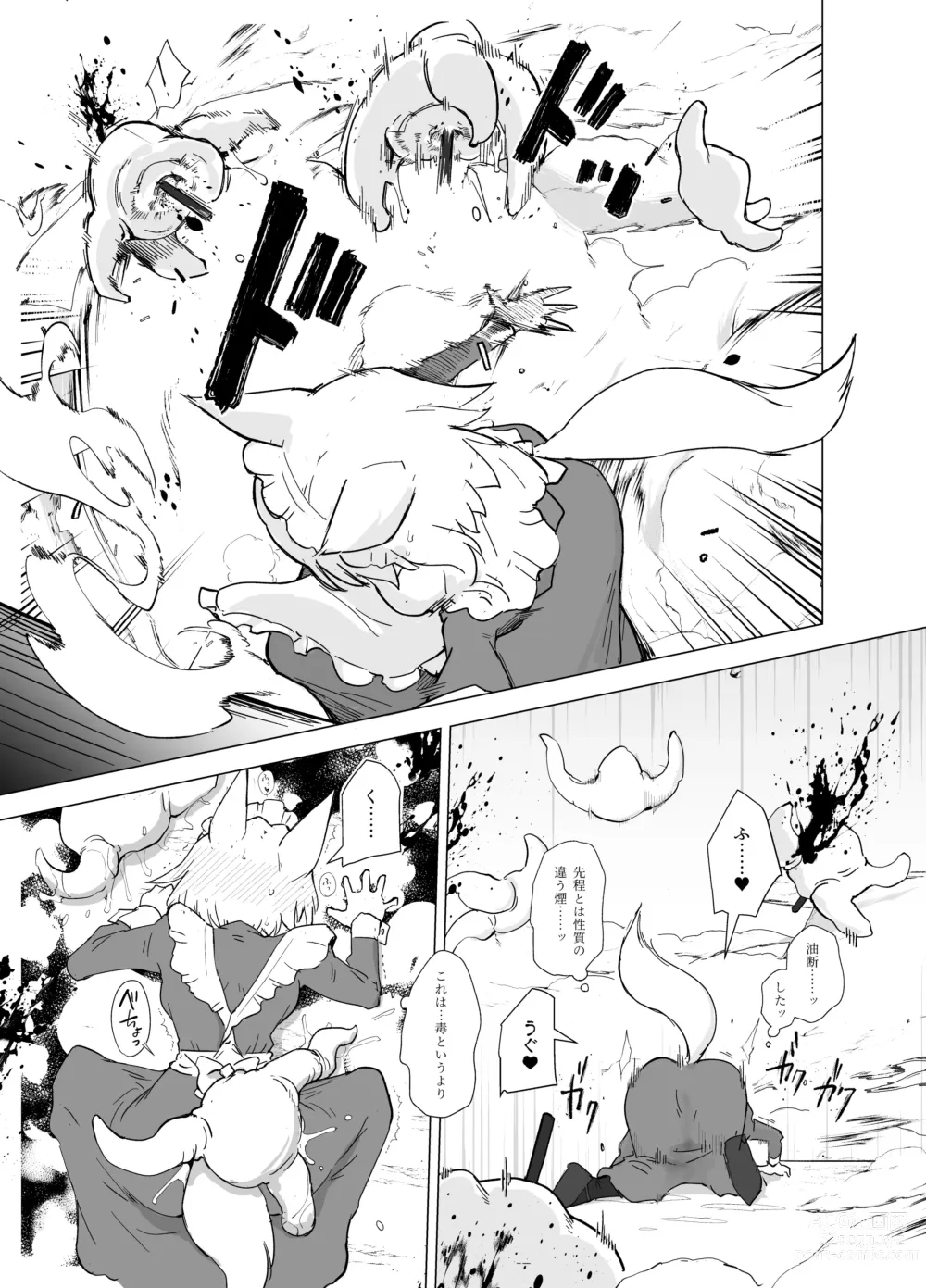 Page 18 of doujinshi Wolf in sheeps clothing in Tentacles