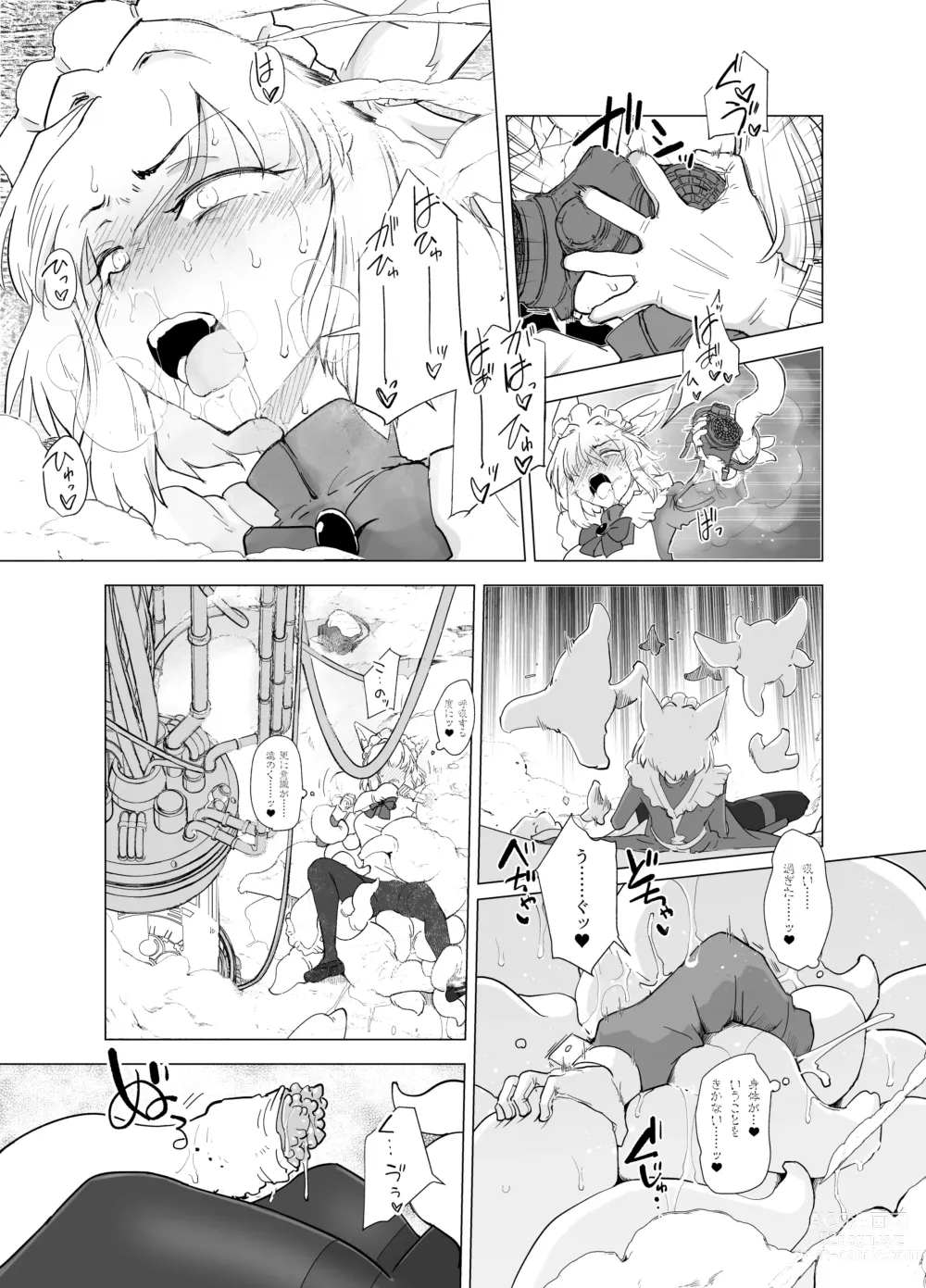 Page 30 of doujinshi Wolf in sheeps clothing in Tentacles