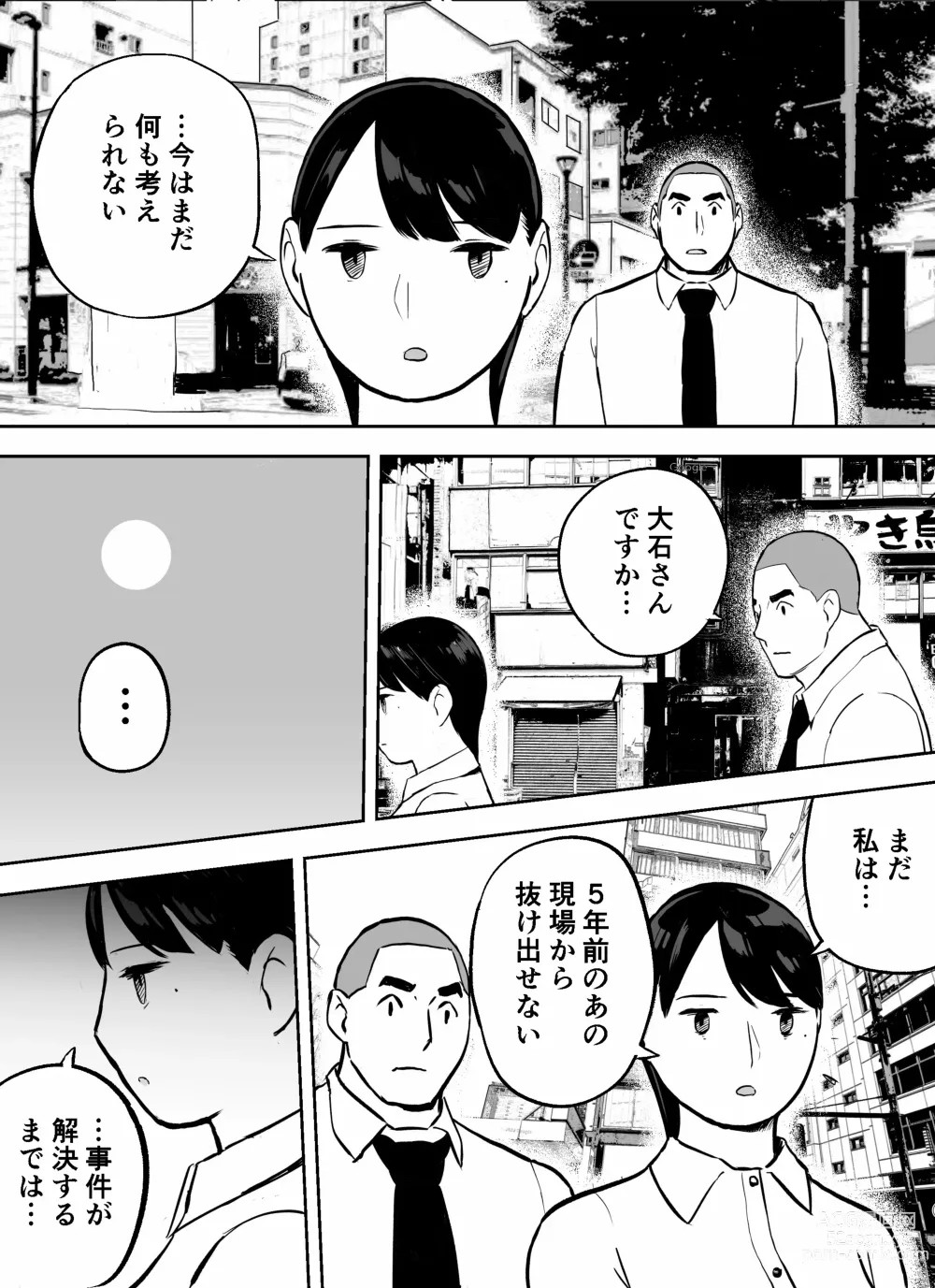 Page 115 of doujinshi otori sōsa-kan aoyama yūka wa ame no ryōkoku ni iru