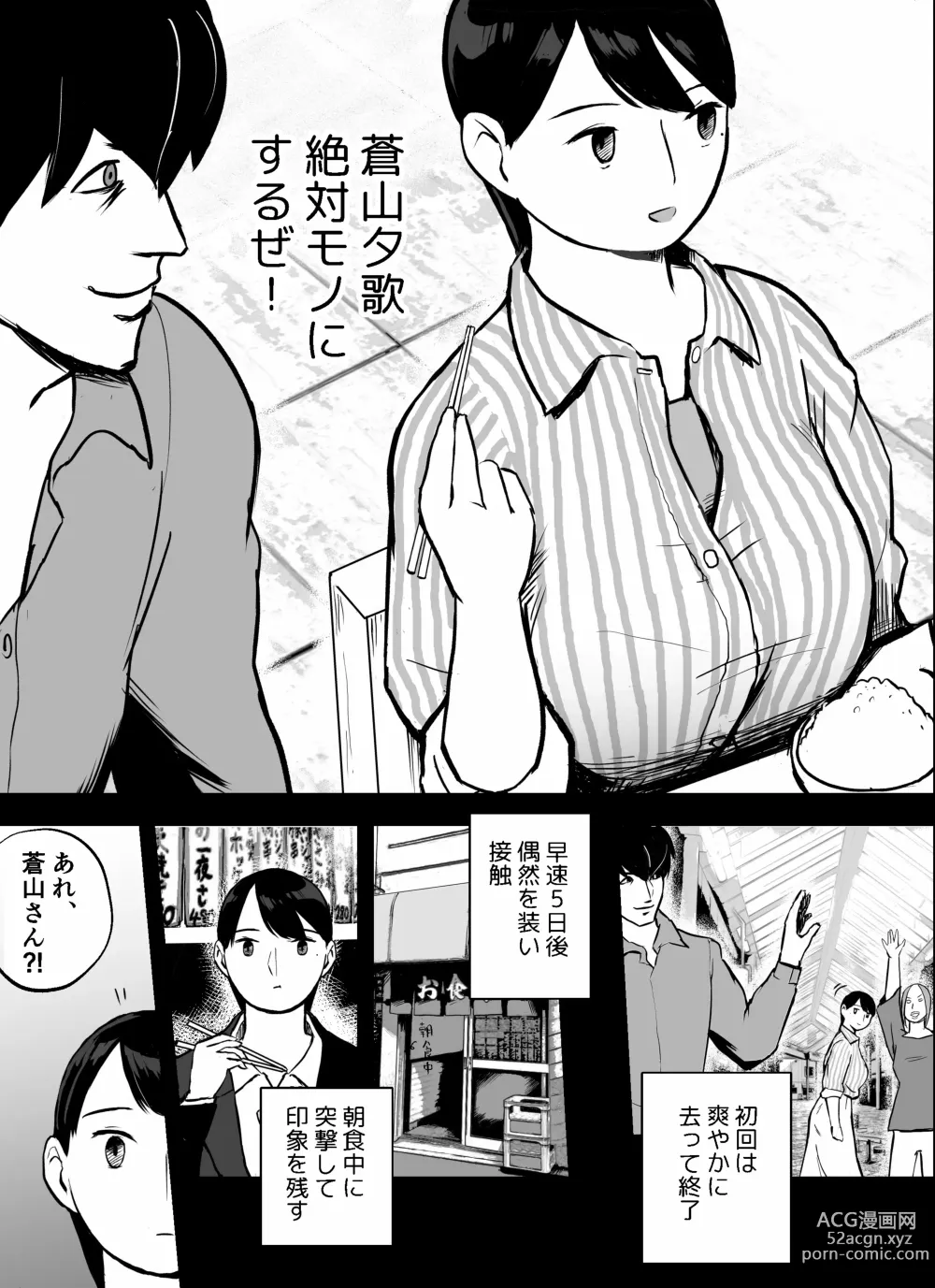 Page 130 of doujinshi otori sōsa-kan aoyama yūka wa ame no ryōkoku ni iru