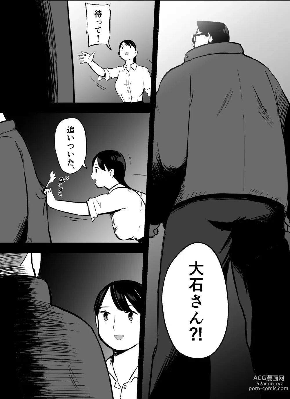 Page 167 of doujinshi otori sōsa-kan aoyama yūka wa ame no ryōkoku ni iru