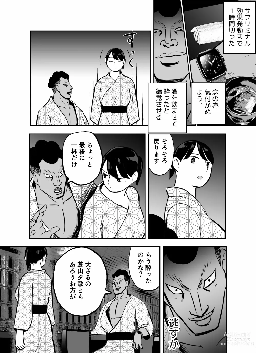 Page 225 of doujinshi otori sōsa-kan aoyama yūka wa ame no ryōkoku ni iru