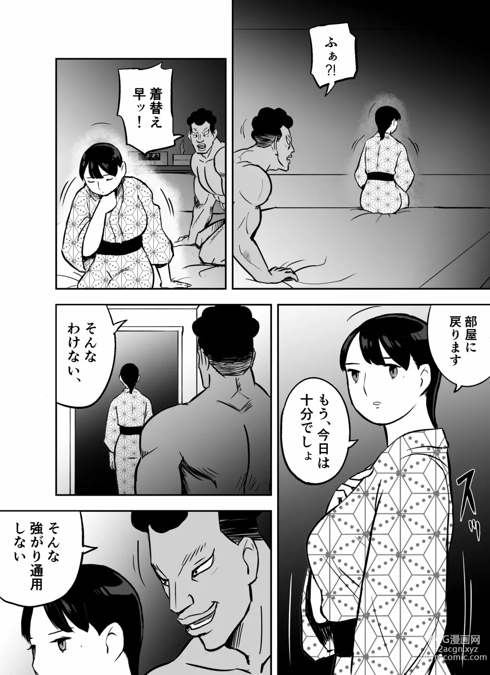 Page 333 of doujinshi otori sōsa-kan aoyama yūka wa ame no ryōkoku ni iru