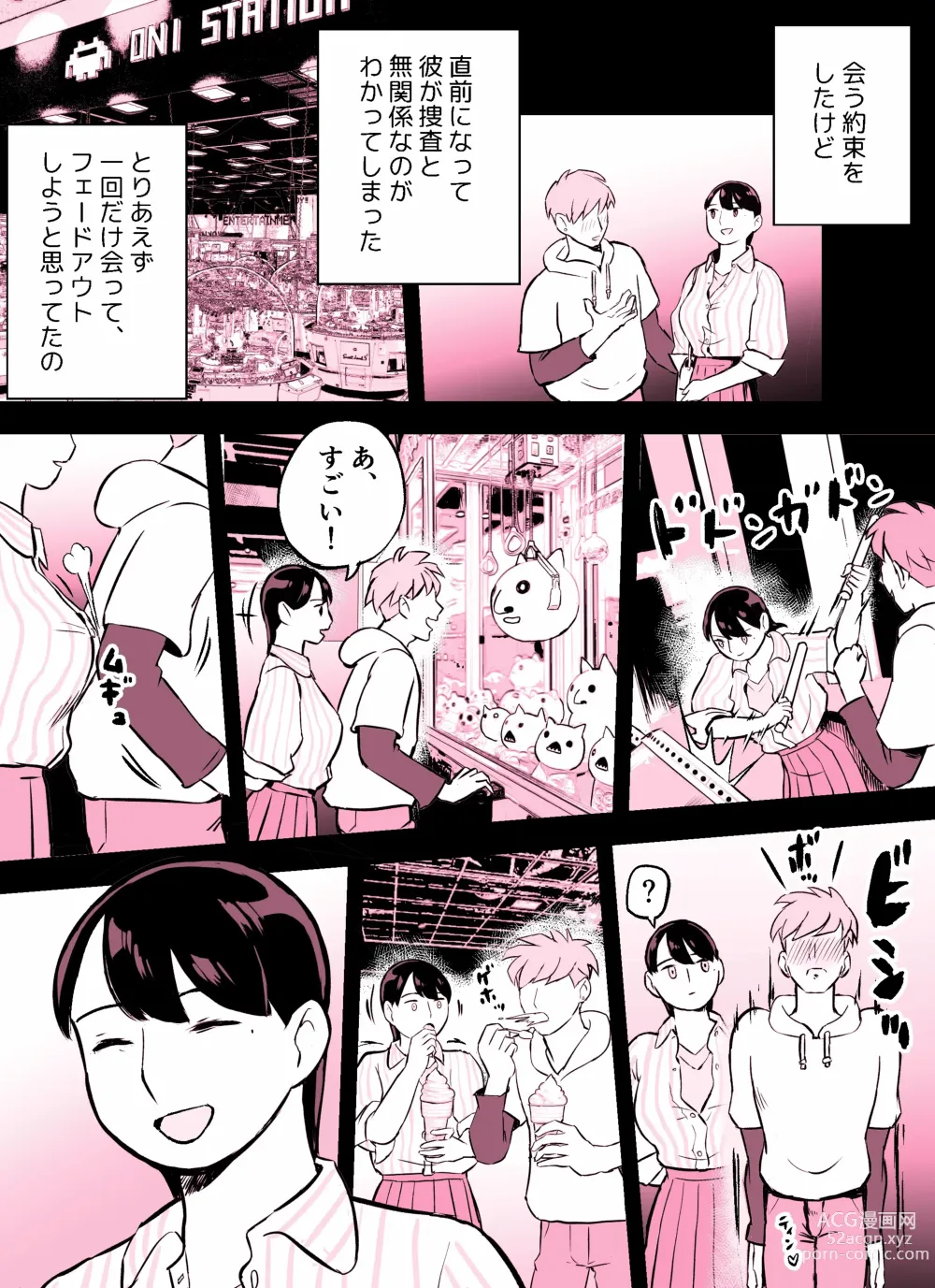 Page 358 of doujinshi otori sōsa-kan aoyama yūka wa ame no ryōkoku ni iru