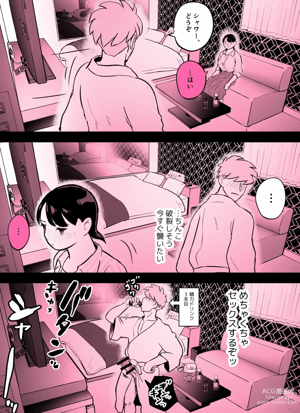 Page 391 of doujinshi otori sōsa-kan aoyama yūka wa ame no ryōkoku ni iru