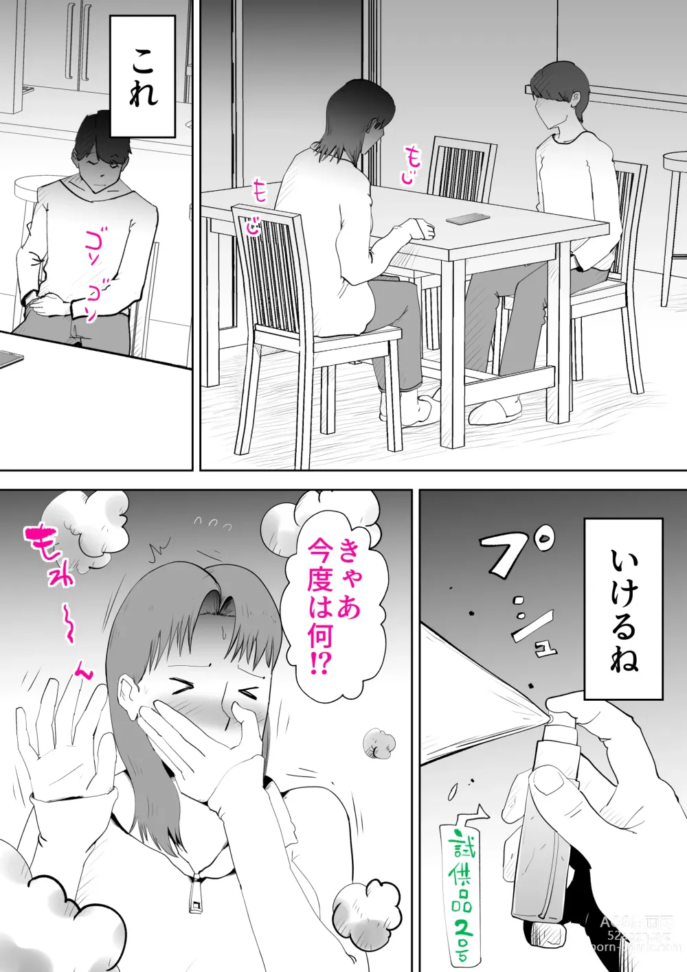 Page 28 of doujinshi Kaa-san wa Boku no Chiken-tai