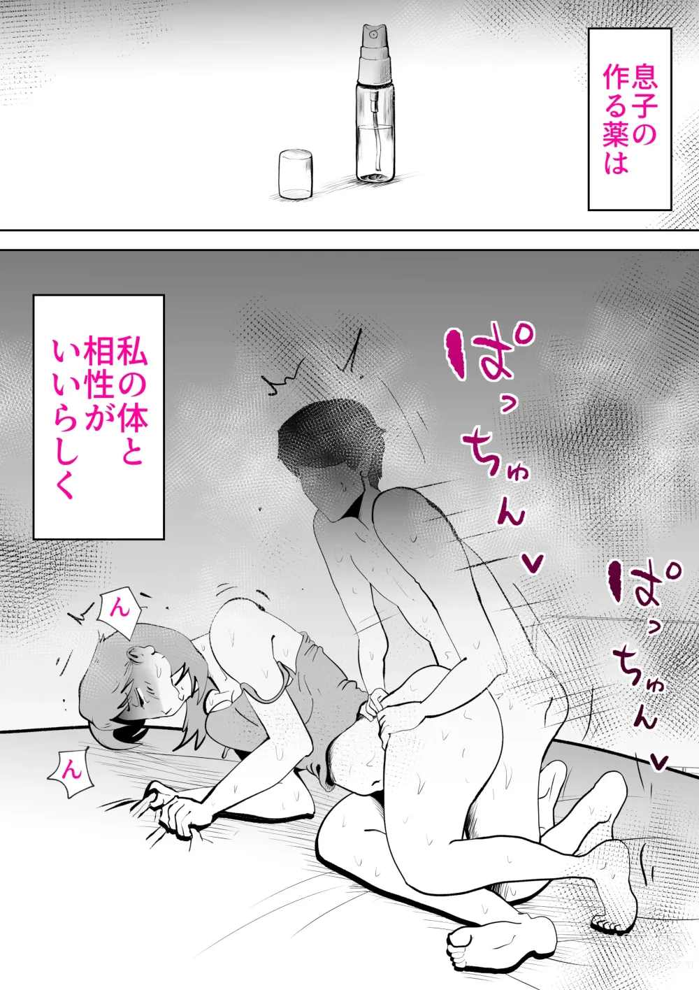 Page 32 of doujinshi Kaa-san wa Boku no Chiken-tai