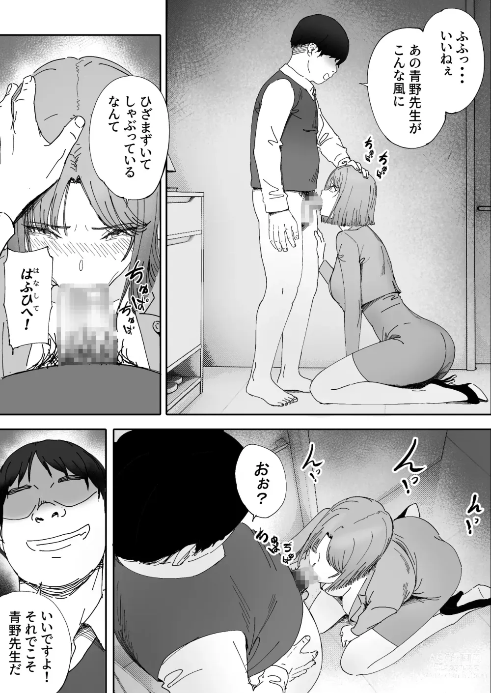 Page 13 of doujinshi otto no okashita ayamachi wa tsuma ga kaesu