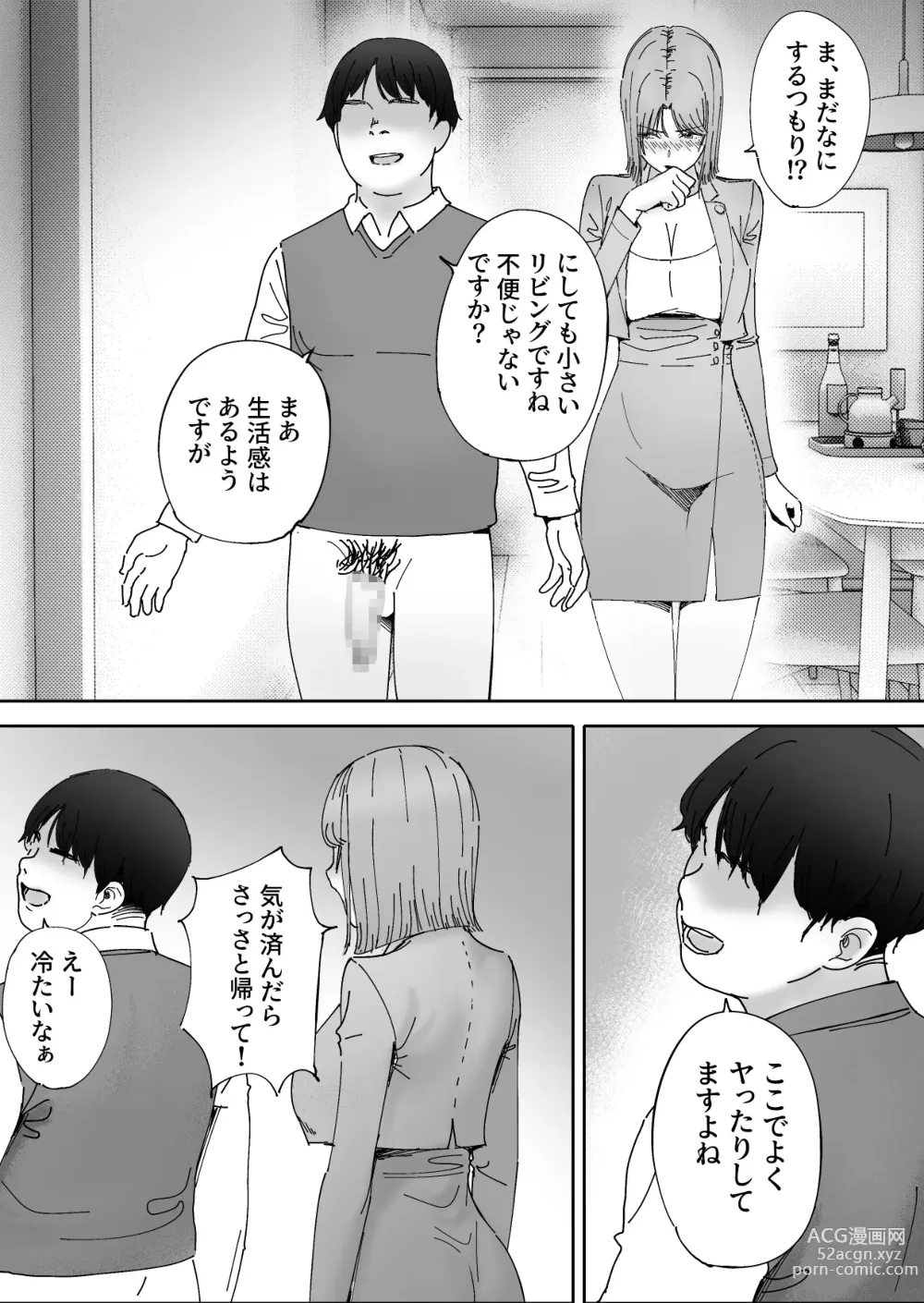 Page 16 of doujinshi otto no okashita ayamachi wa tsuma ga kaesu