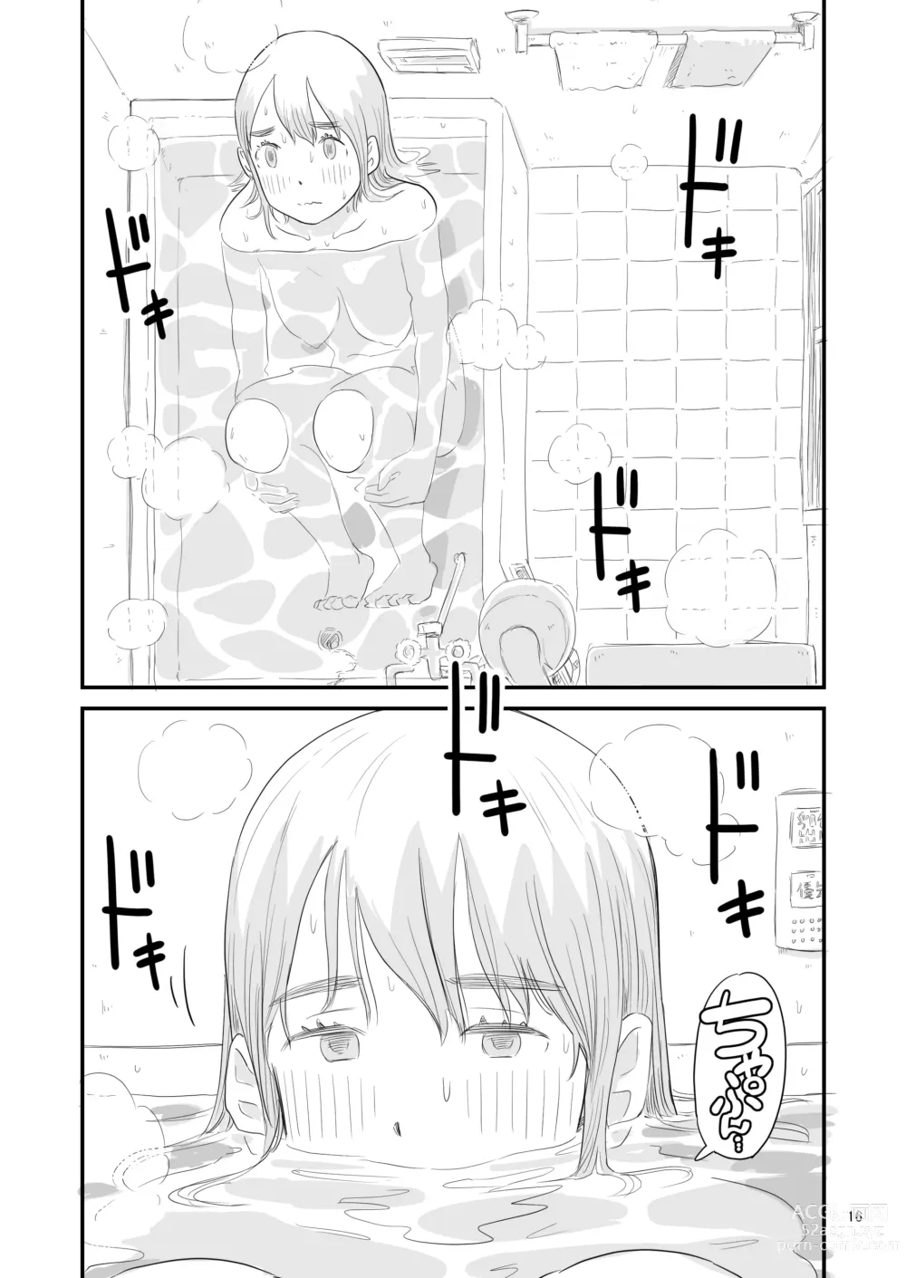 Page 16 of doujinshi Boku no taisetsuna kanojo ga itoko no kyokon shota ni netora re chau! ?