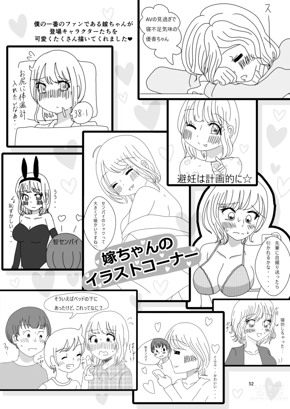 Page 52 of doujinshi Boku no taisetsuna kanojo ga itoko no kyokon shota ni netora re chau! ?