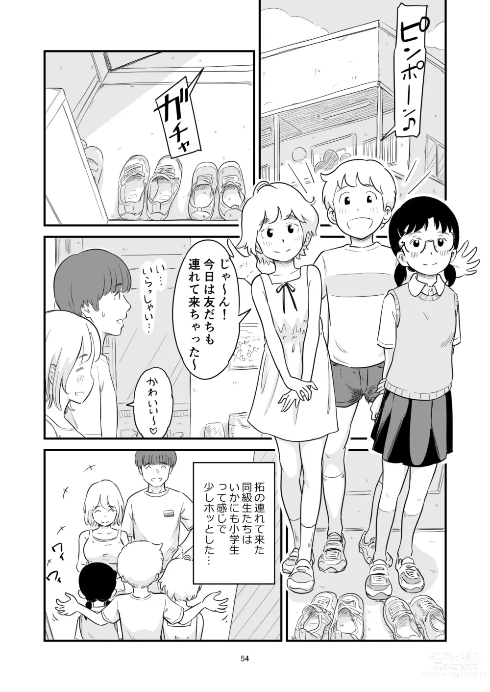 Page 54 of doujinshi Boku no taisetsuna kanojo ga itoko no kyokon shota ni netora re chau! ?