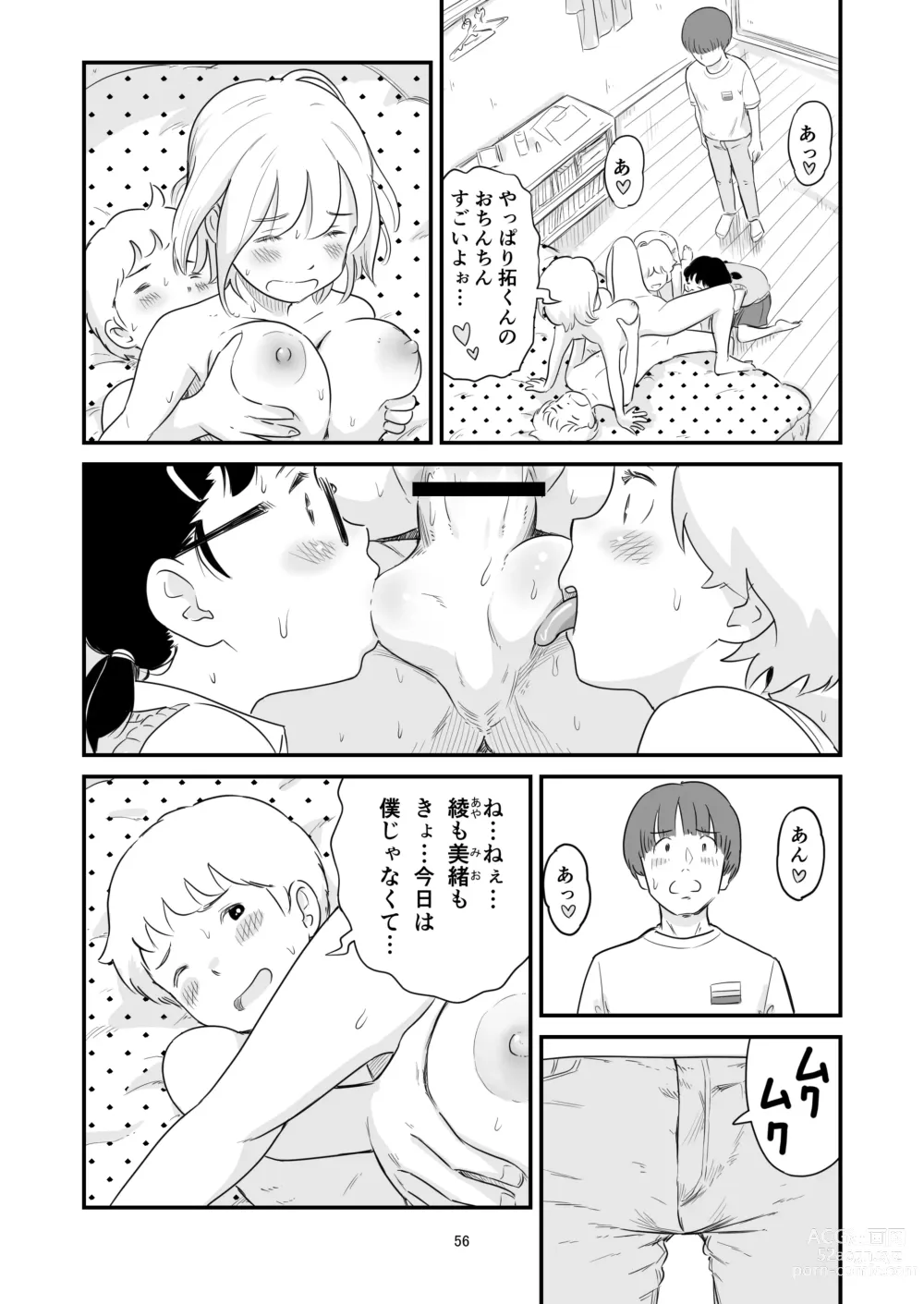 Page 56 of doujinshi Boku no taisetsuna kanojo ga itoko no kyokon shota ni netora re chau! ?