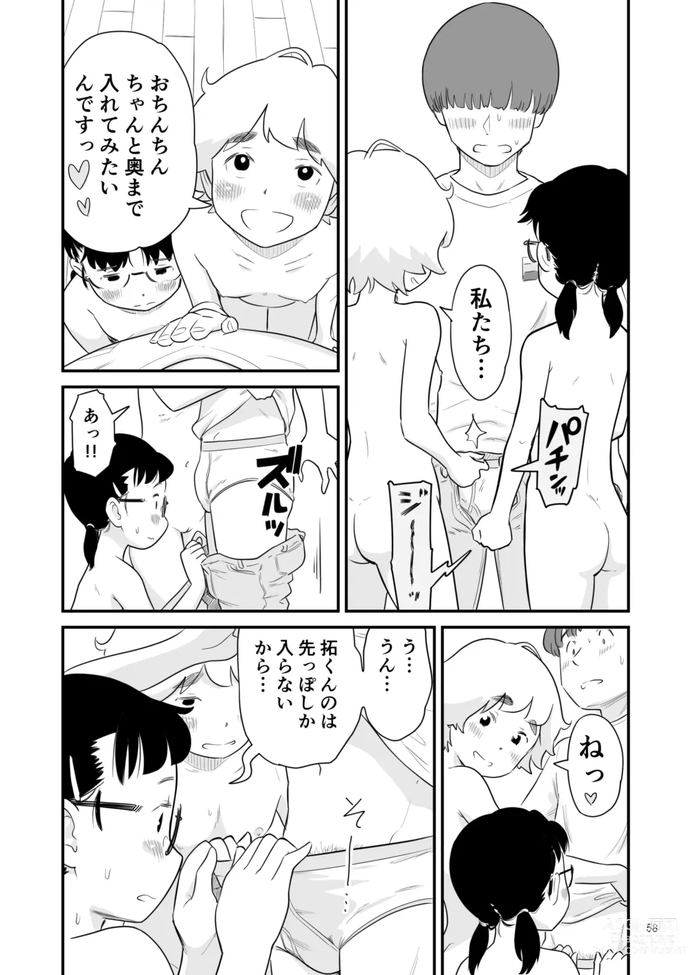 Page 58 of doujinshi Boku no taisetsuna kanojo ga itoko no kyokon shota ni netora re chau! ?