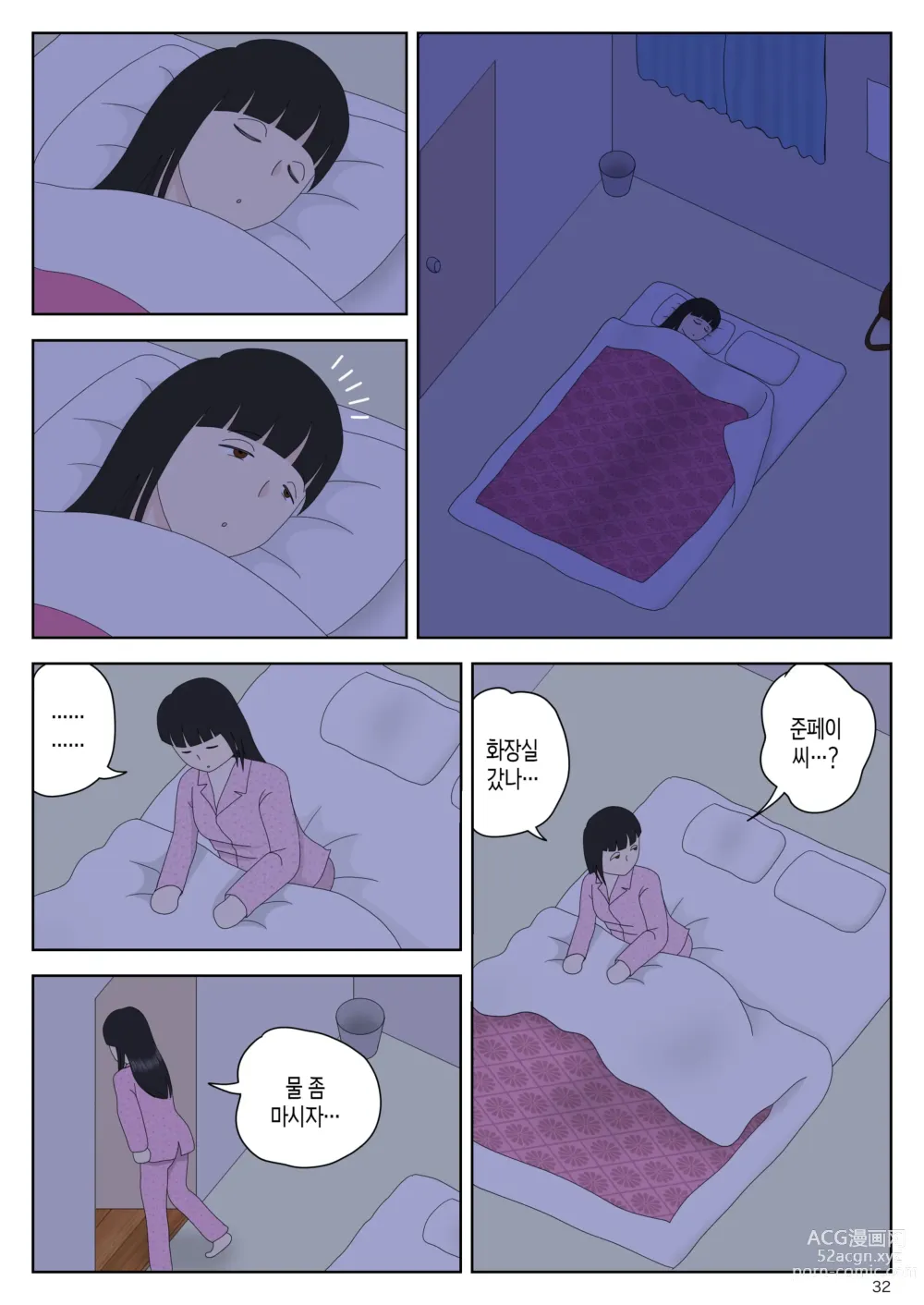 Page 33 of doujinshi 자위 재료 엄마 별세계선 5