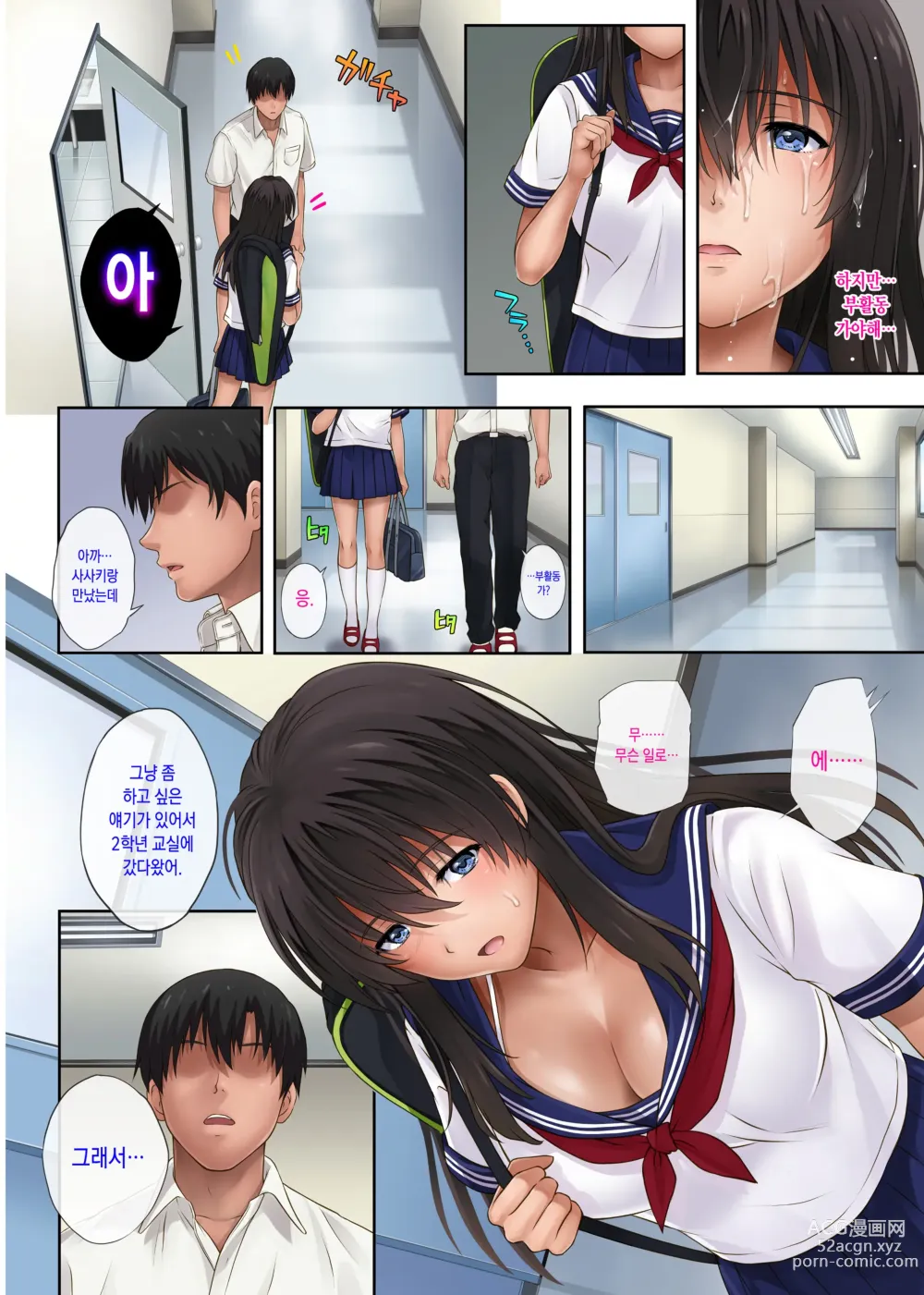 Page 13 of doujinshi 미다레우치 2