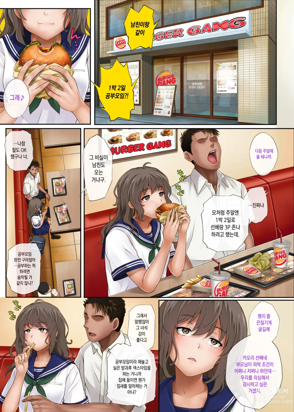 Page 14 of doujinshi 미다레우치 2