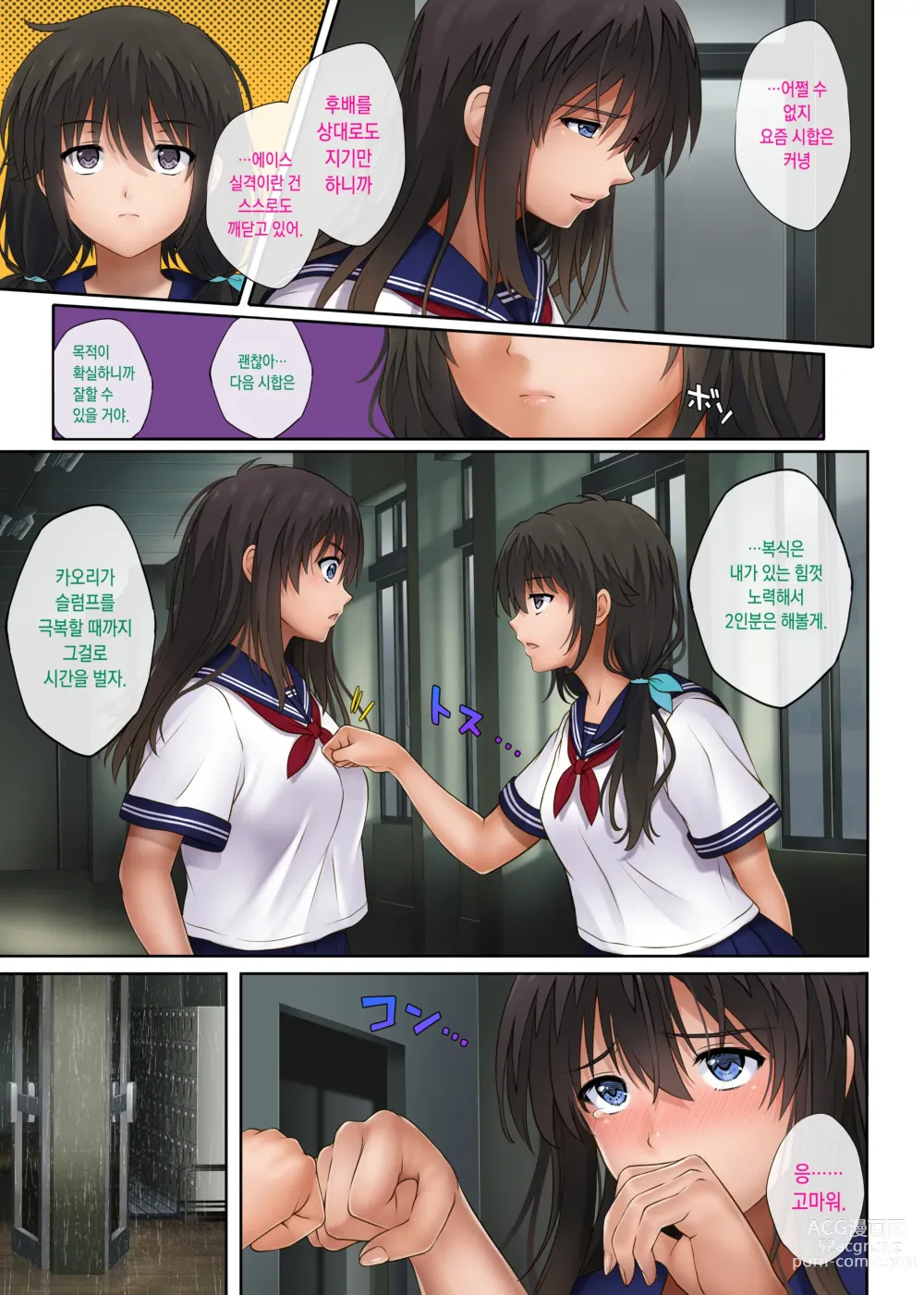 Page 54 of doujinshi 미다레우치 2