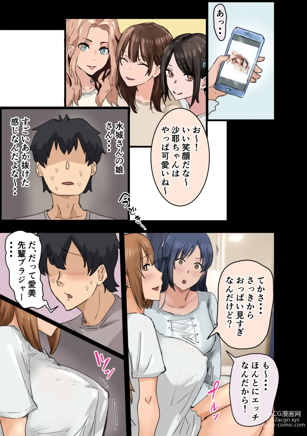 Page 101 of doujinshi Kaisha no Madonna to Lucky de Yareta Hanashi 3 ~Gal 3P Hen~