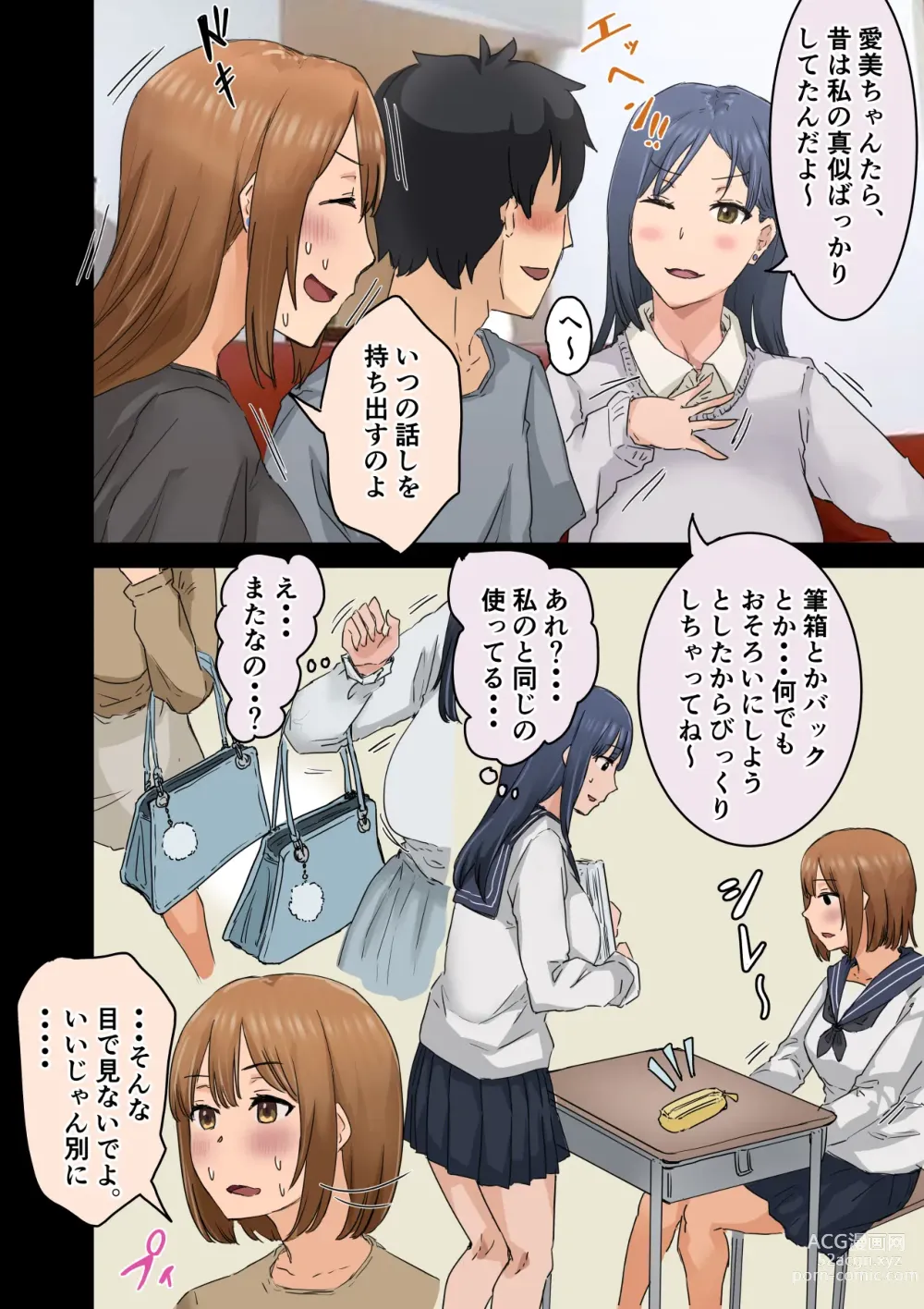 Page 140 of doujinshi Kaisha no Madonna to Lucky de Yareta Hanashi 3 ~Gal 3P Hen~