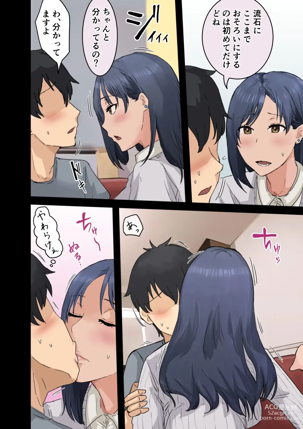 Page 148 of doujinshi Kaisha no Madonna to Lucky de Yareta Hanashi 3 ~Gal 3P Hen~