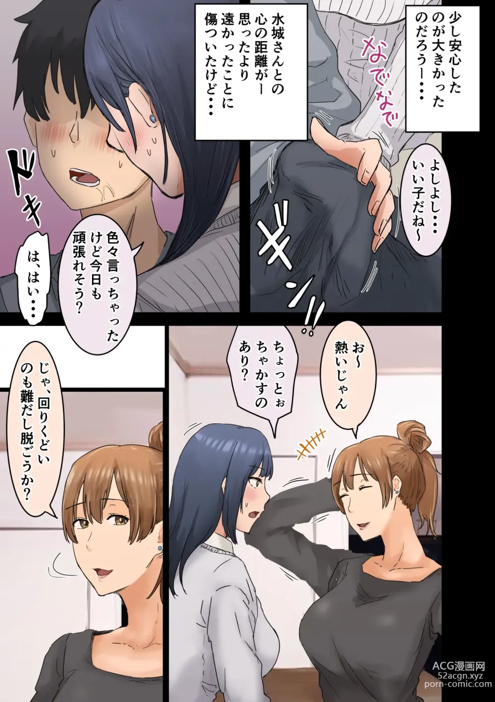 Page 149 of doujinshi Kaisha no Madonna to Lucky de Yareta Hanashi 3 ~Gal 3P Hen~