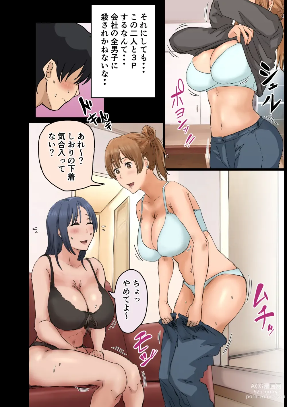 Page 150 of doujinshi Kaisha no Madonna to Lucky de Yareta Hanashi 3 ~Gal 3P Hen~