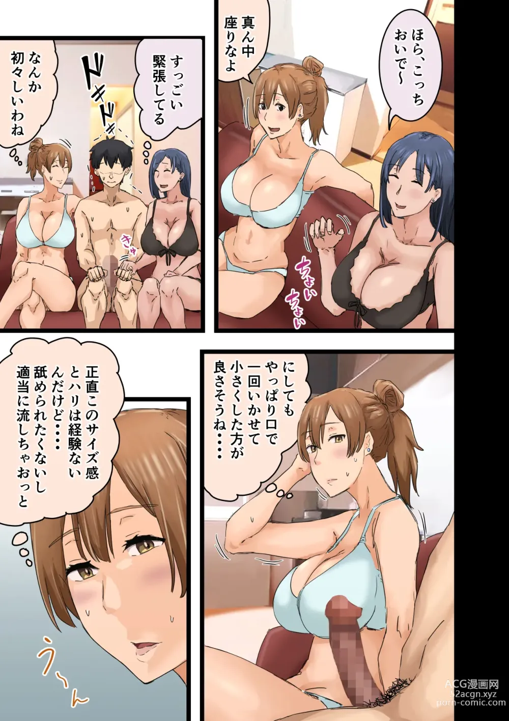 Page 153 of doujinshi Kaisha no Madonna to Lucky de Yareta Hanashi 3 ~Gal 3P Hen~