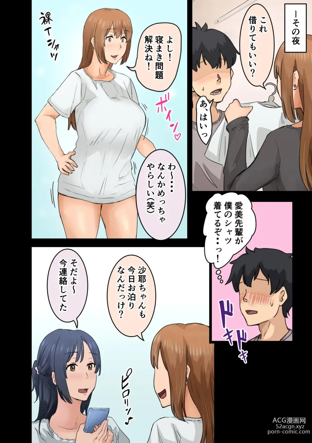 Page 100 of doujinshi Kaisha no Madonna to Lucky de Yareta Hanashi 3 ~Gal 3P Hen~