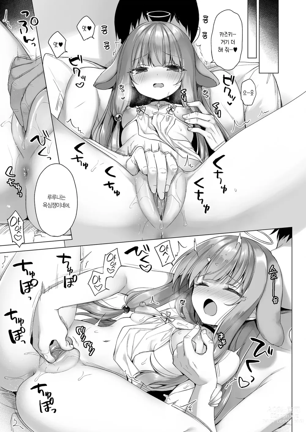 Page 38 of doujinshi 타천계획 3 -불감 천사는 강제 감도 업으로 타락한다- (decensored)