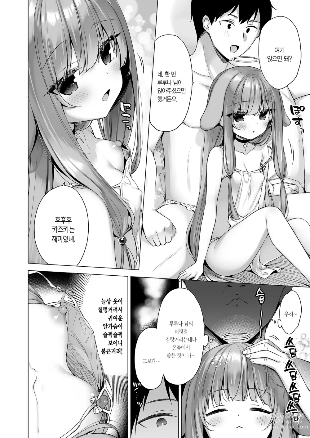 Page 5 of doujinshi 타천계획 3 -불감 천사는 강제 감도 업으로 타락한다- (decensored)