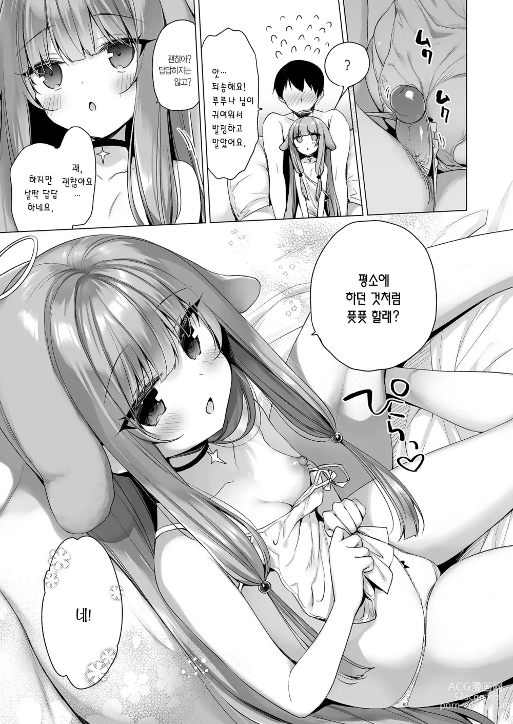 Page 6 of doujinshi 타천계획 3 -불감 천사는 강제 감도 업으로 타락한다- (decensored)