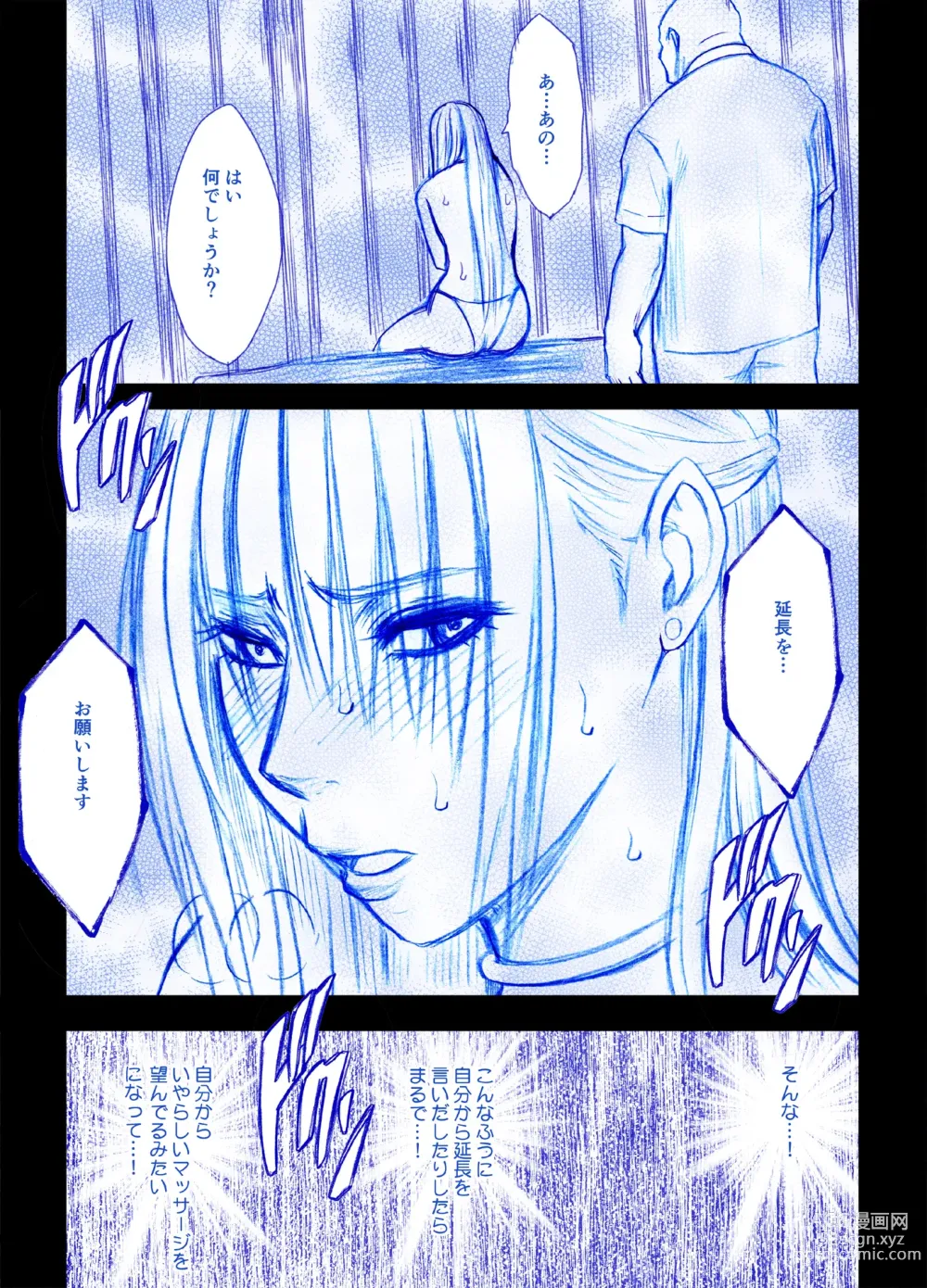 Page 14 of doujinshi Fantia Gentei「Otori Sousakan Kyouka Esute Sennyuu hen 」①～④