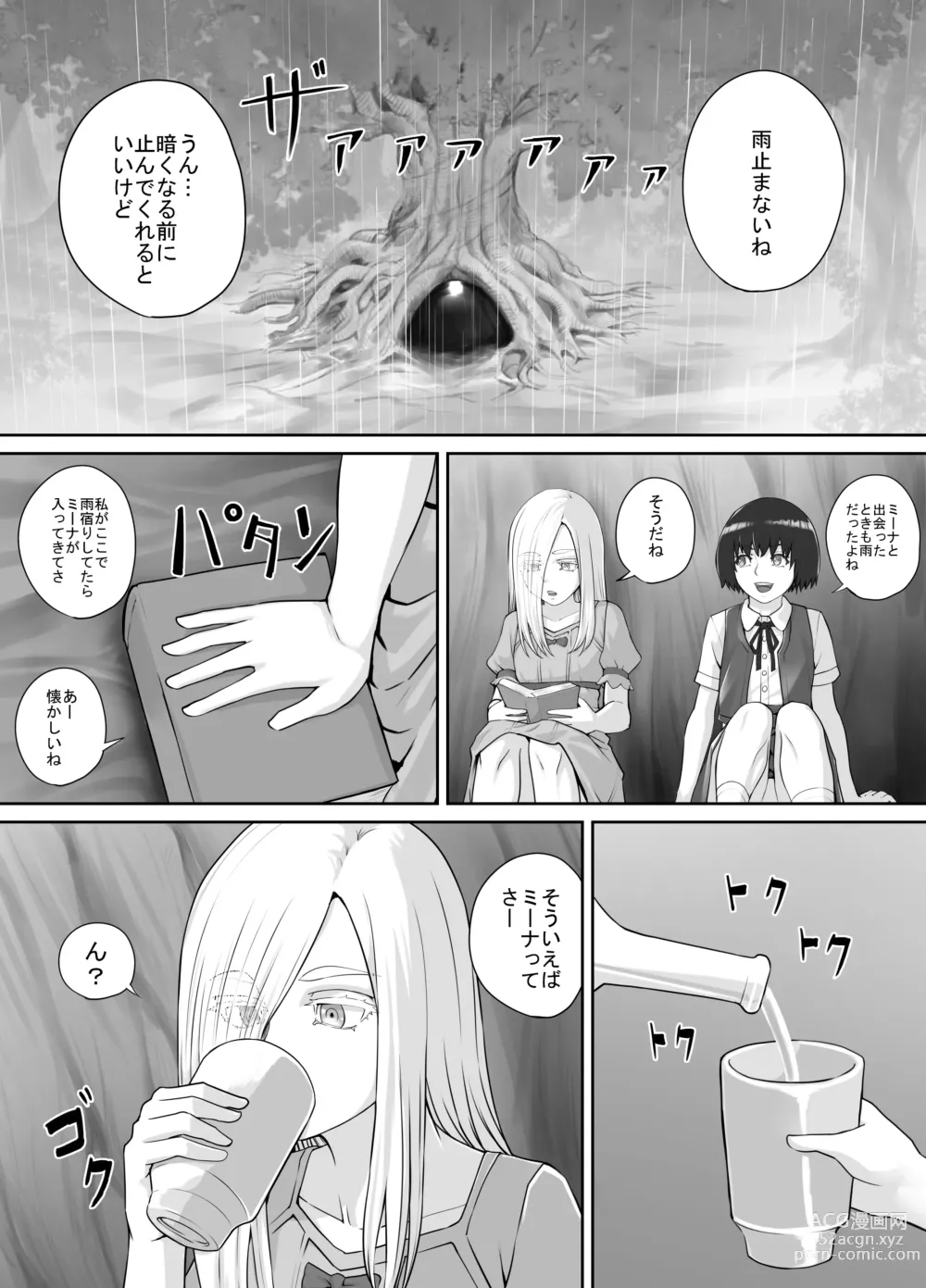 Page 1 of doujinshi Yuri Oshikko Manga Ch. 1-2