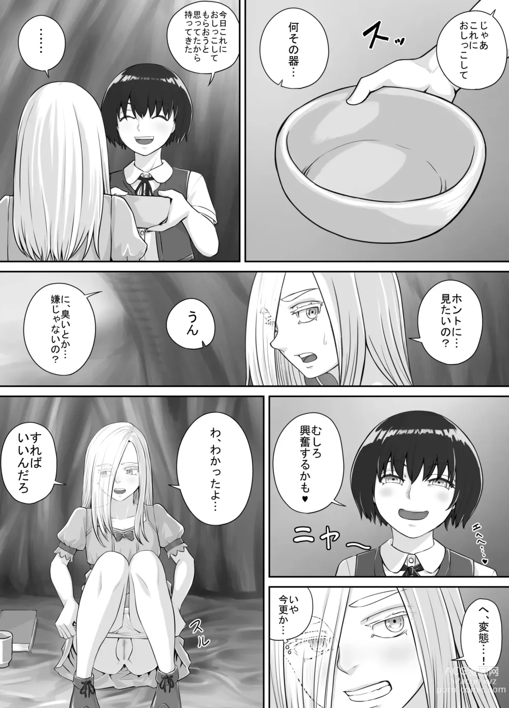 Page 11 of doujinshi Yuri Oshikko Manga Ch. 1-2