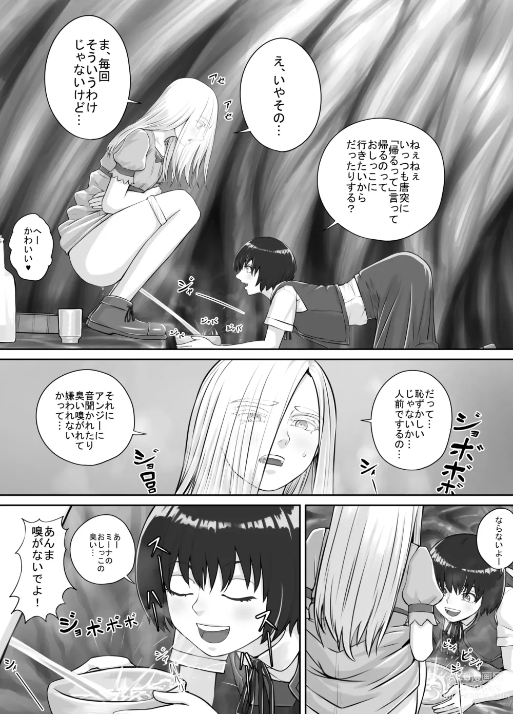 Page 14 of doujinshi Yuri Oshikko Manga Ch. 1-2