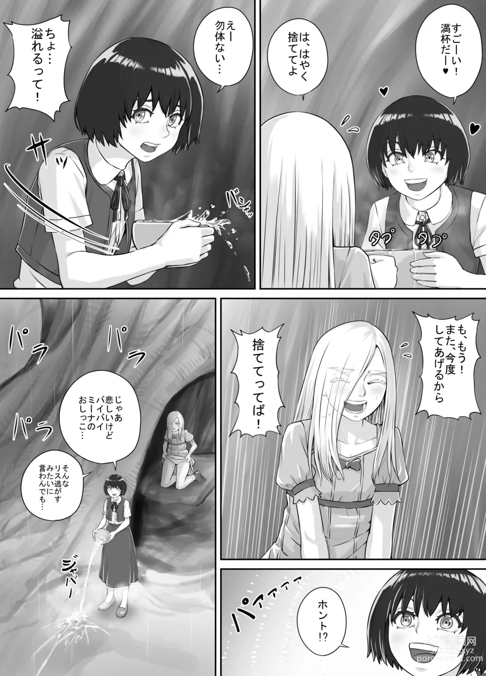 Page 16 of doujinshi Yuri Oshikko Manga Ch. 1-2